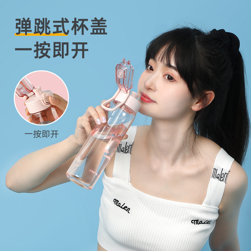 富光塑料杯运动水杯夏天便携杯子健身男女随行杯学生女杯子