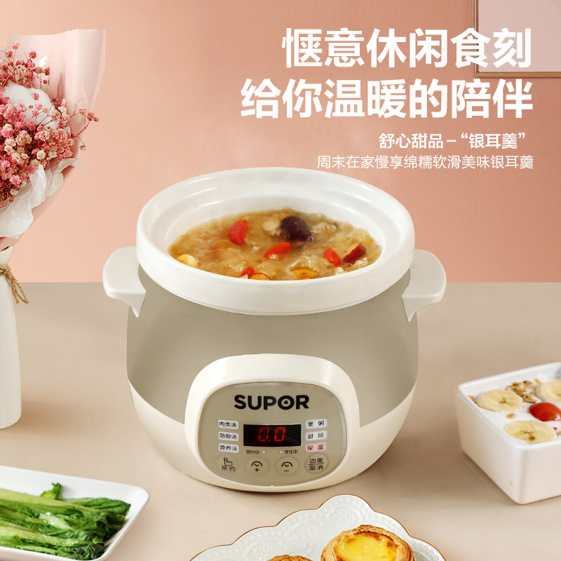 苏泊尔(SUPOR)电炖锅1.5L容量多功能电炖盅煲汤锅炖汤锅煮粥锅燕窝炖盅微电脑控制双层防烫自动保温DG15YC818
