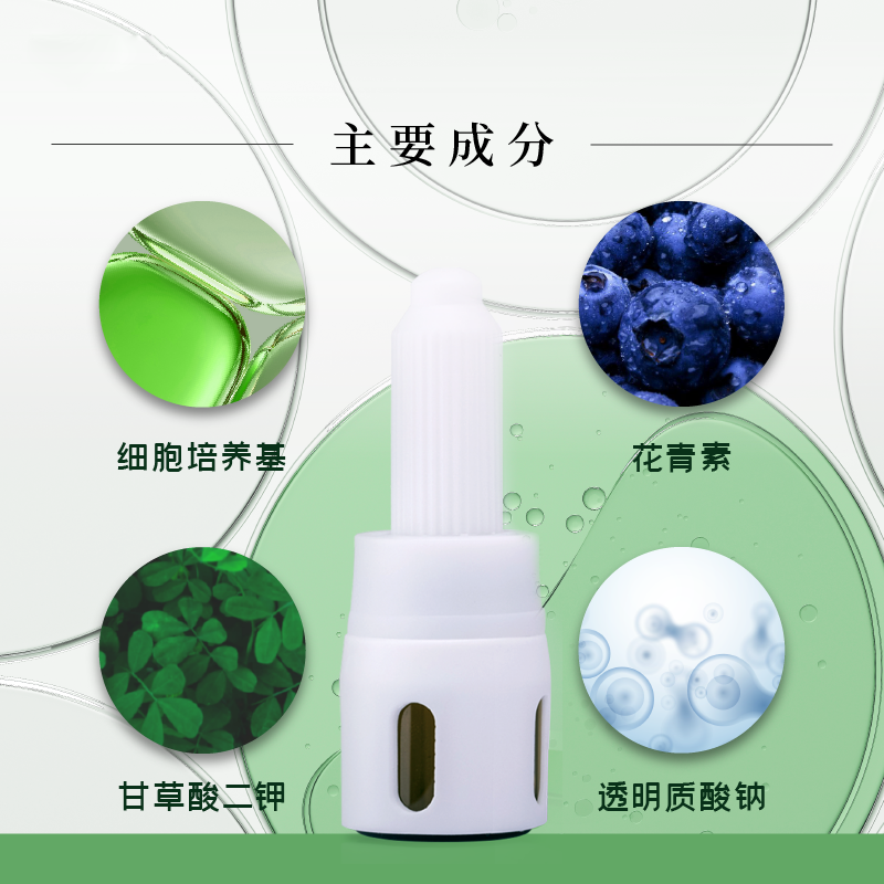 臻爱焕然滴眼液细胞培养基修护舒缓护眼液5ml