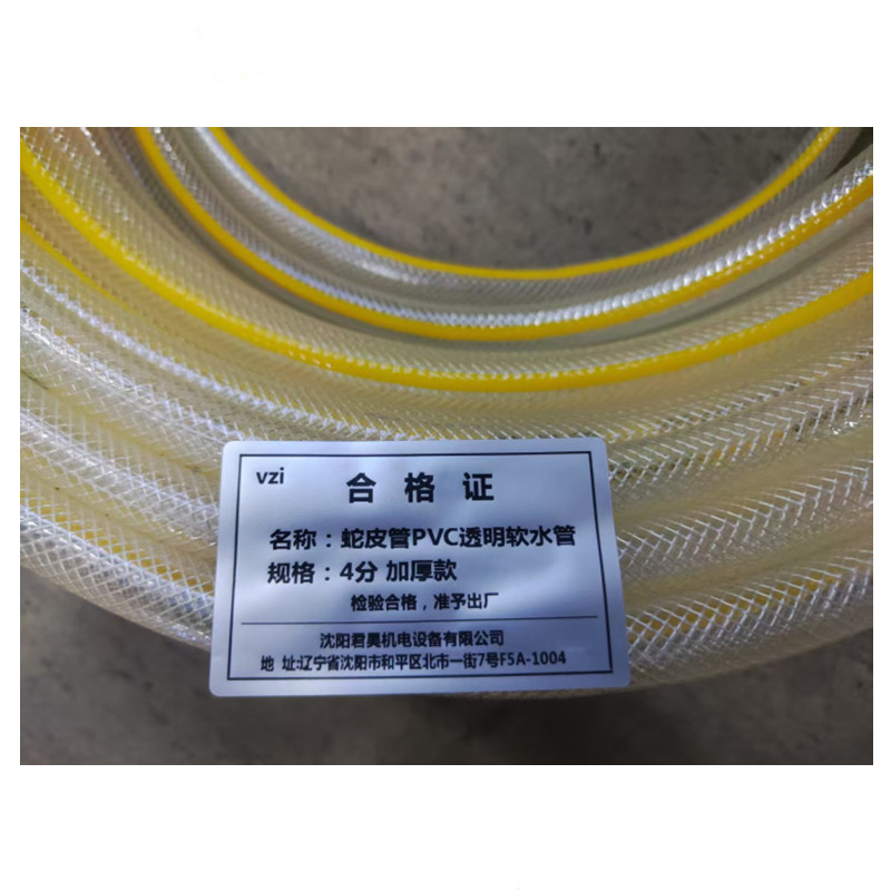 vzi 蛇皮管PVC透明软水管 4分 加厚款 米高清大图