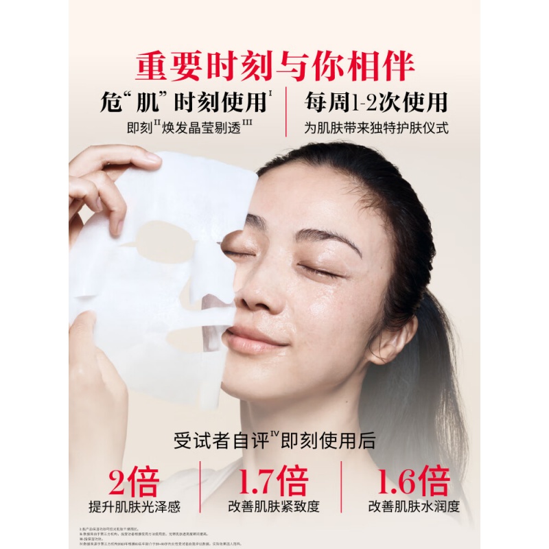 SK-II前男友面膜6片sk2补水抗皱紧致护肤品高清大图