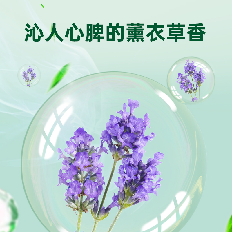 滴露(Dettol)舒缓薰衣草衣物除菌液1.5L杀菌除螨非84消毒液高清大图