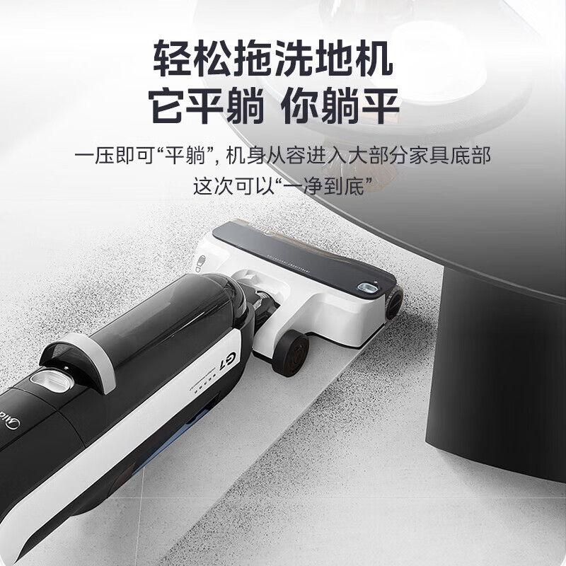 美的(Midea)深度清洁洗地机G7无线智能电解水烘干除菌吸尘器吸拖洗一体全自动手持自清洁美的无尘感洗地机高清大图