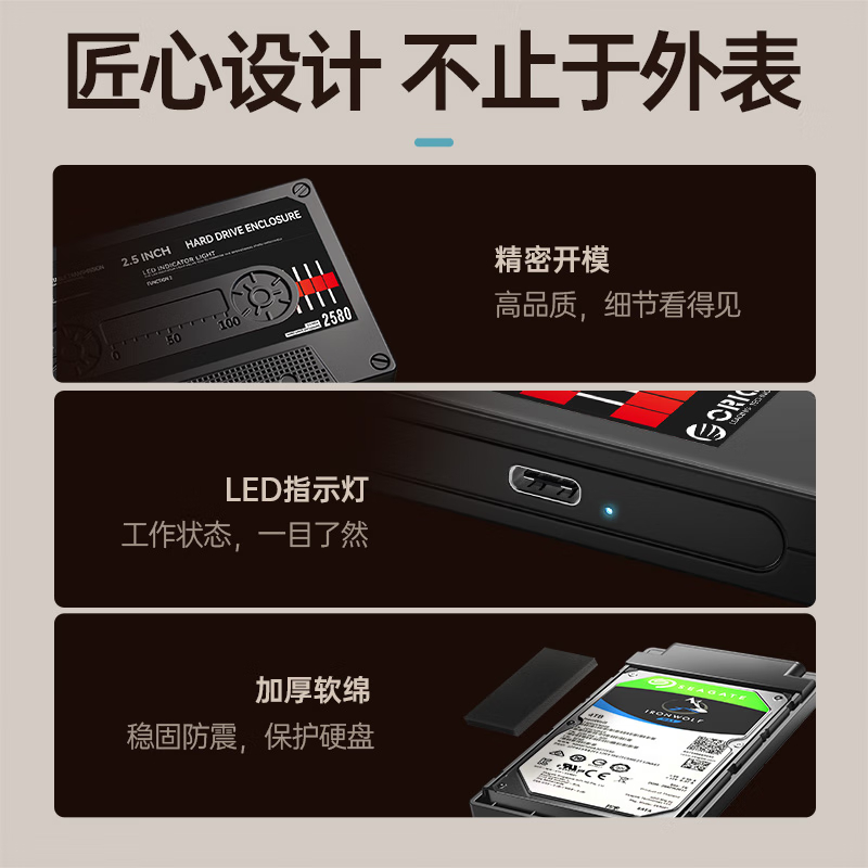 奥睿科(ORICO)移动硬盘盒2.5英寸Type-c串口SATA电脑笔记本外置壳固态机械ssd硬盘盒子 复古磁带高清大图