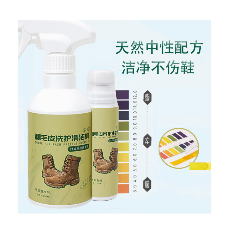 念盛 训练靴绒皮翻毛皮鞋靴洗护单瓶350ml清洁剂高清大图