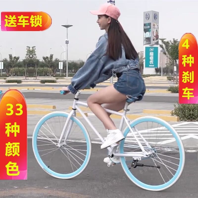 死飞自行车成人轻便倒刹公路赛车男女通用学骑单车24 26寸