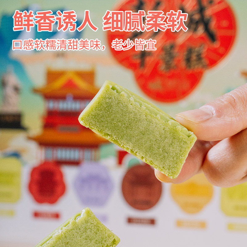 沐香坊418g徐州特产糕点礼盒彭城十景糕好吃伴手礼高清大图