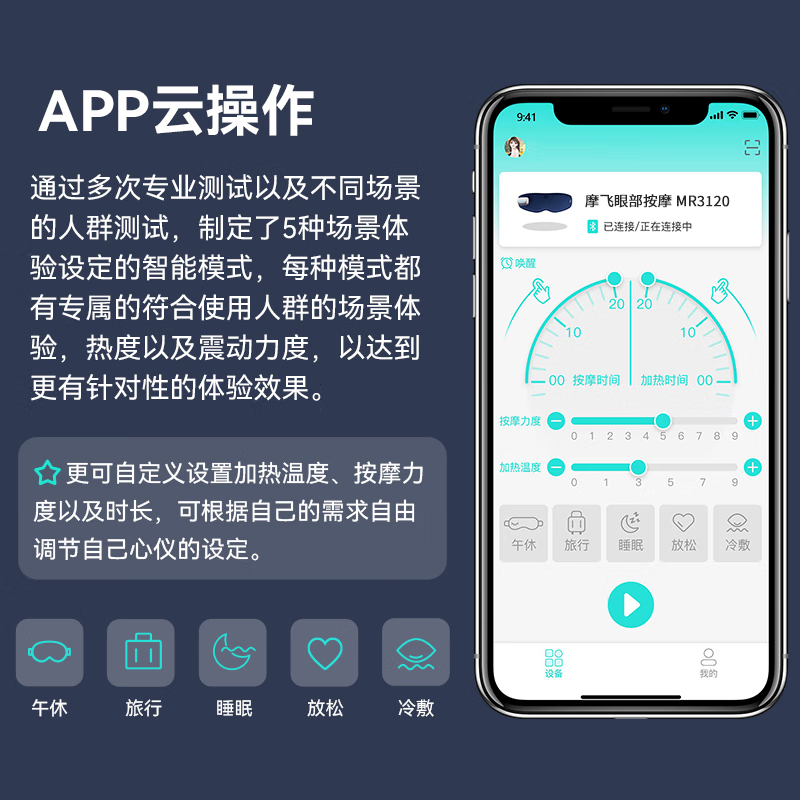 摩飞电器(Morphyrichards)MR3120眼部按摩仪 270*85*60(单位:台)高清大图
