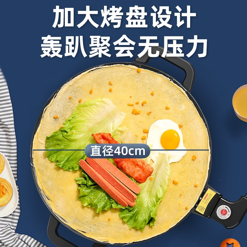古达煎饼果子锅家用杂粮电鏊子煎饼机烙饼春卷商用摊鸡蛋电饼铛电烤盘_30cm浅口径无盖-多功能电煎烤锅黑