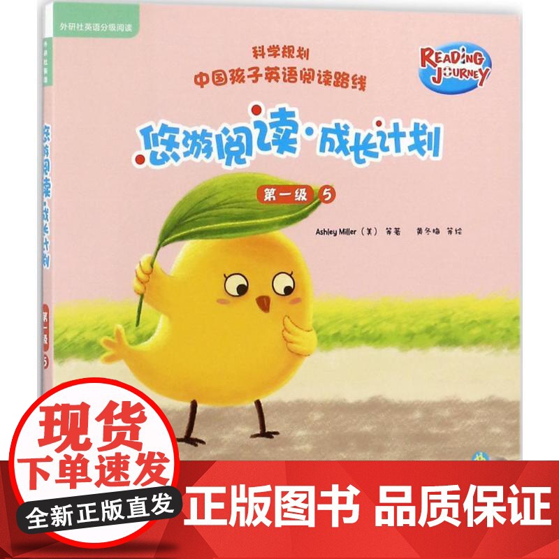 悠游阅读·成长计划高清大图