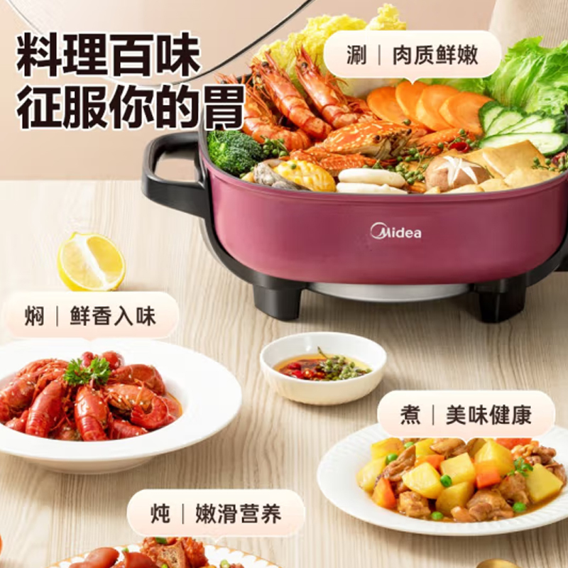 美的(Midea)多功能电热锅 MC-LHN30D