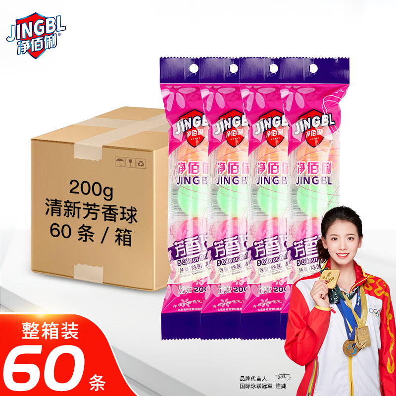 净佰俐 小便池芳香球300粒装 200g*60袋 除味商用高清大图