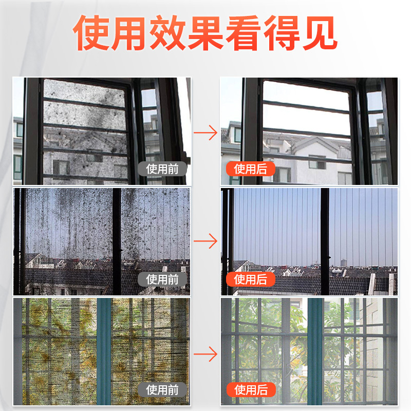 美舒洁纱窗清洗剂500ml*3瓶配1个泵头