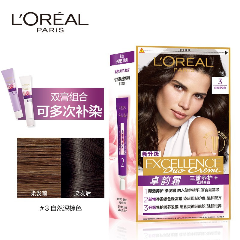 欧莱雅(LOREAL)卓韵霜特润双支膏染发 #3自然深棕色(染发膏染发剂可分次补染遮白盖白 男女通用)