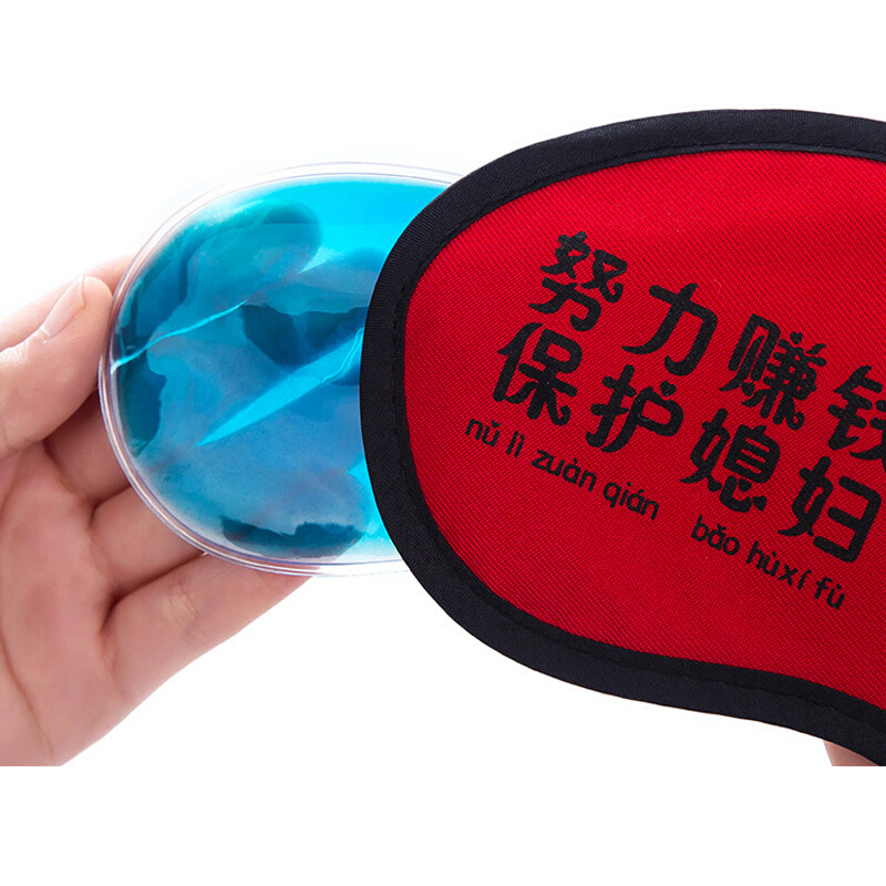 全能量眼罩旅行睡眠眼罩睡觉午休遮光护眼罩透气舒适男女通用