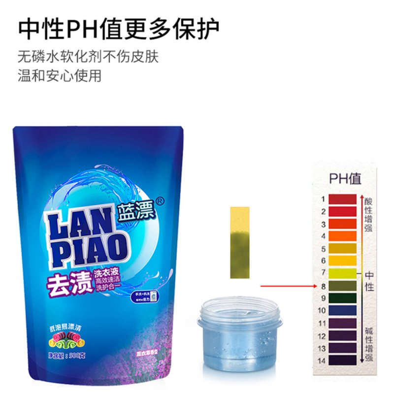 蓝漂去渍全效洗护二合一去渍薰衣草洗衣液 亮白增艳 护衣护色高清大图