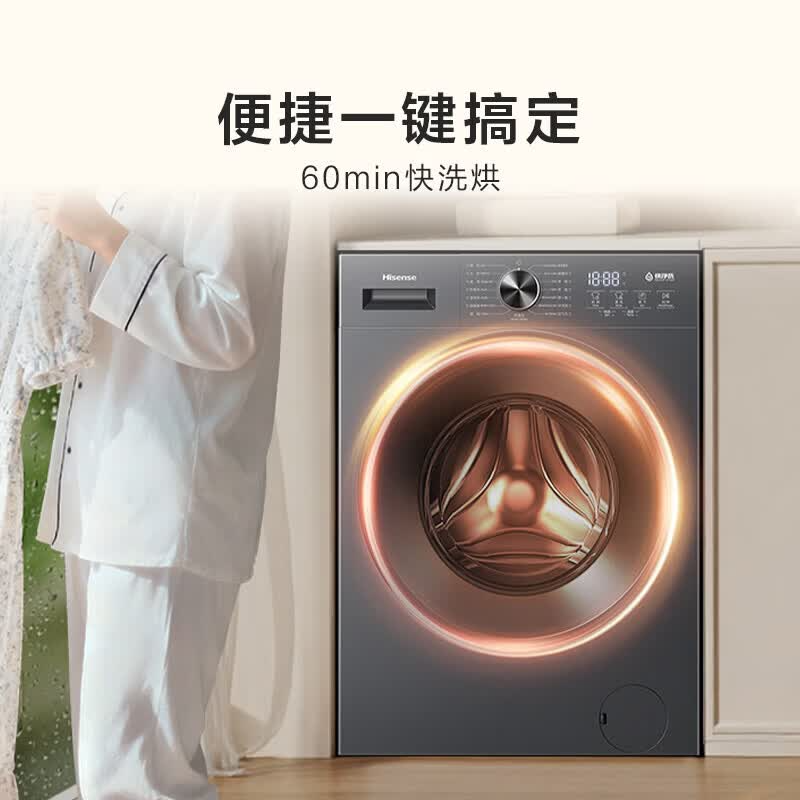 海信(Hisense)滚筒洗烘一体机洗衣机 12kg超大容量超薄高洗净比 除菌洗 WD120A1S 洗烘一体高清大图