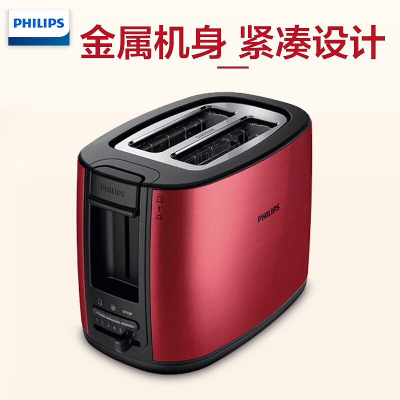 飞利浦(Philips)面包机HD2628/49 烤面包多士炉 自动安全关熄 7档调温设定 可分离式面包屑底盘