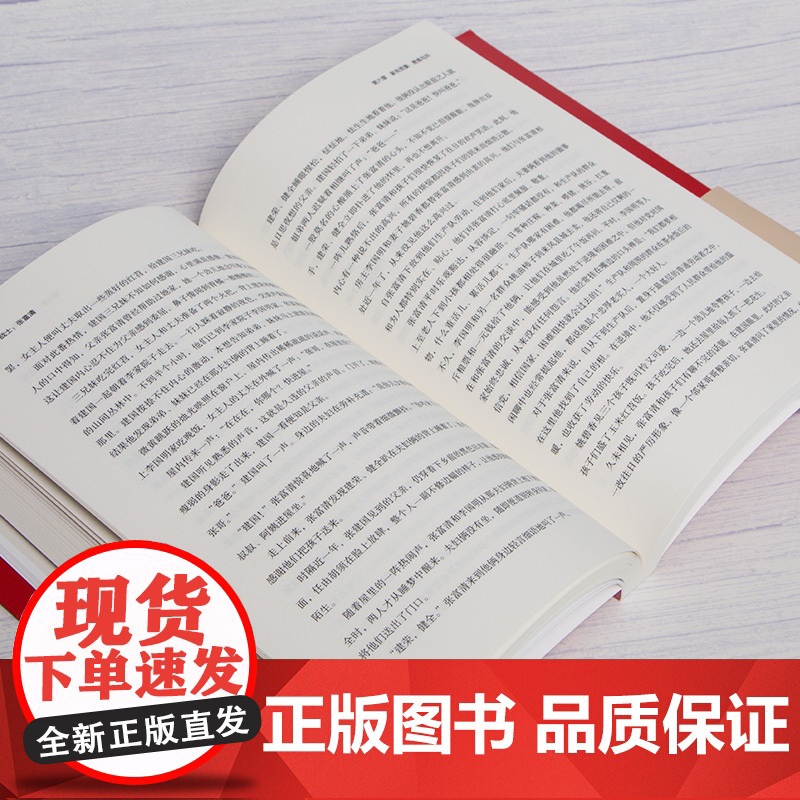 党的好战士张富清时代楷模张富清个人传记身披戎装保家卫国邱克权邱凯 著 电视剧《功勋》开展初心教育党史学习教育中国工人出版高清大图