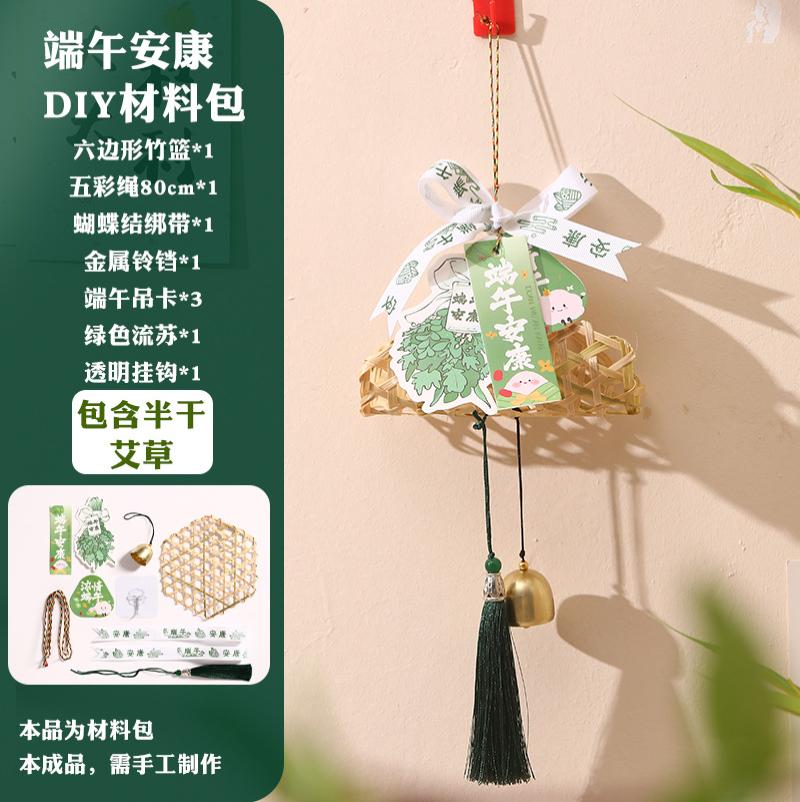 【50套装】端午物业DIY活动手工竹编粽子艾草香囊龙舟挂件业主礼-【不含艾草】随机混发50套┊送挂钩-