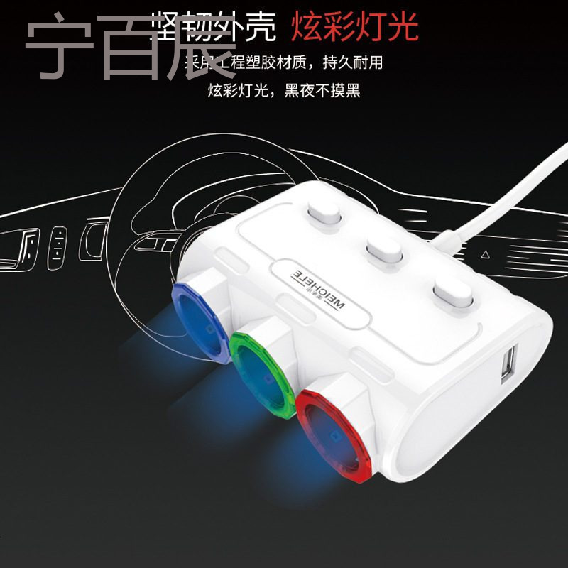 美车乐带开关一拖三点烟器插头汽车用车充插座一拖二车载充电器