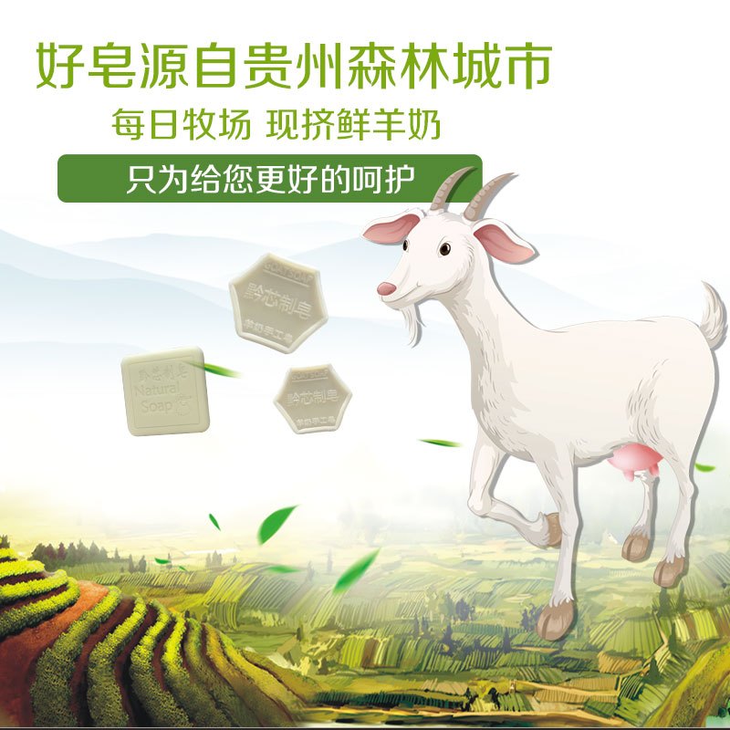 润希源羊奶手工皂80克红樱桃味 洁面洗脸香皂沐浴手工皂