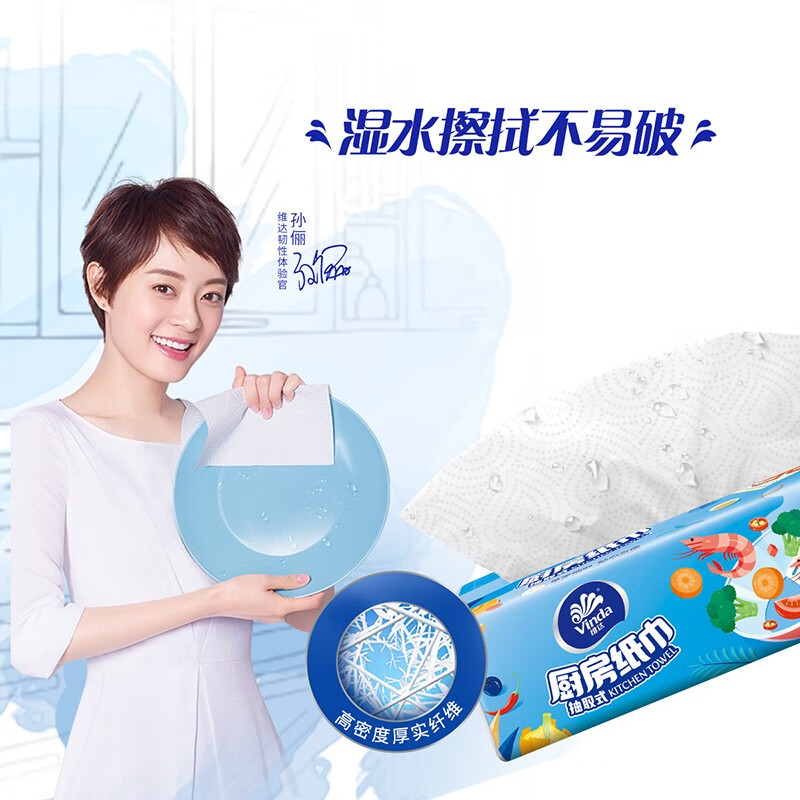 维达(Vinda)抽取式纸巾2层厨房抽纸80抽*12包V2241-A高清大图
