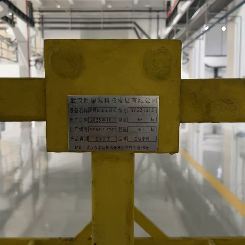 胜耀卓诚 钢质加工工装架 SYGZ1012 个高清大图