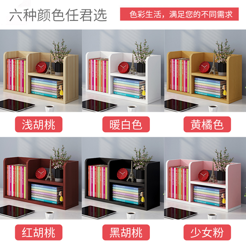 书架桌面家用学生收纳创意儿童小型书柜简易置物架办公室桌上整理