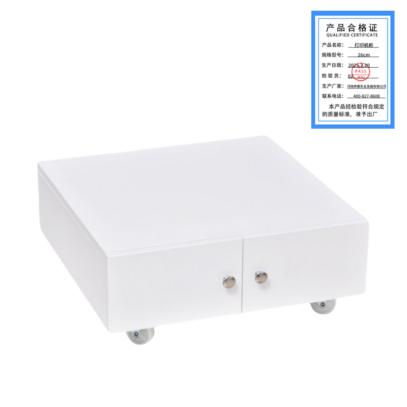蕃蒂打印机柜26cm台