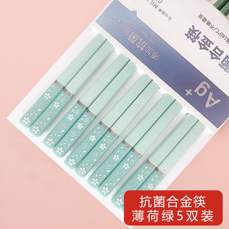 苏宁宜品抗菌合金筷子家庭用高档一人一筷防霉高级日式可爱网红长筷子