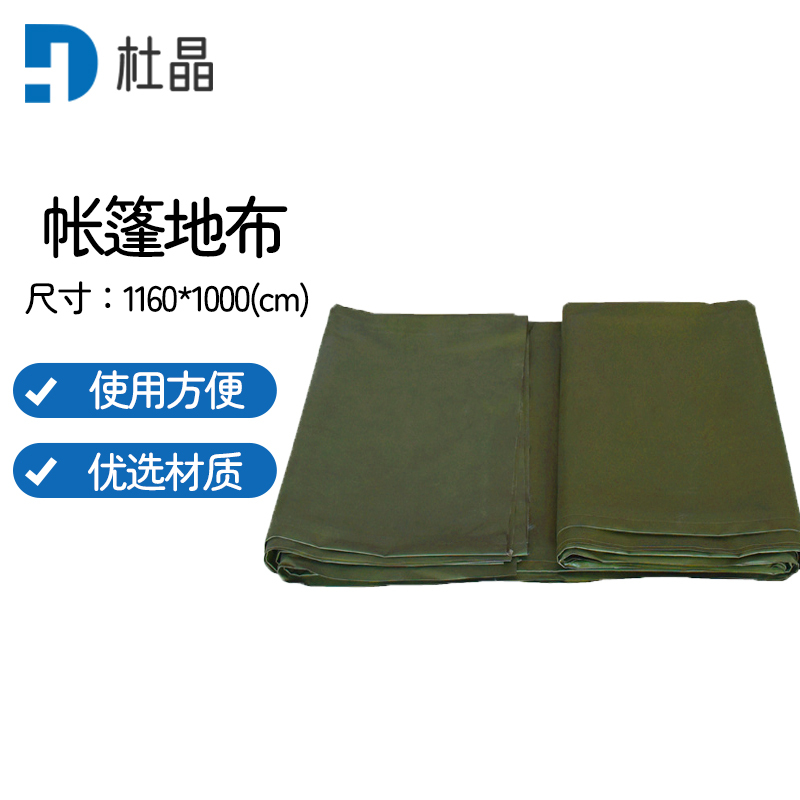 杜晶 DJ-DD96 防水防潮耐磨耐刮地布PVC地板垫 10米宽绿色
