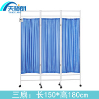 天格朗 屏风 蓝色 三扇个