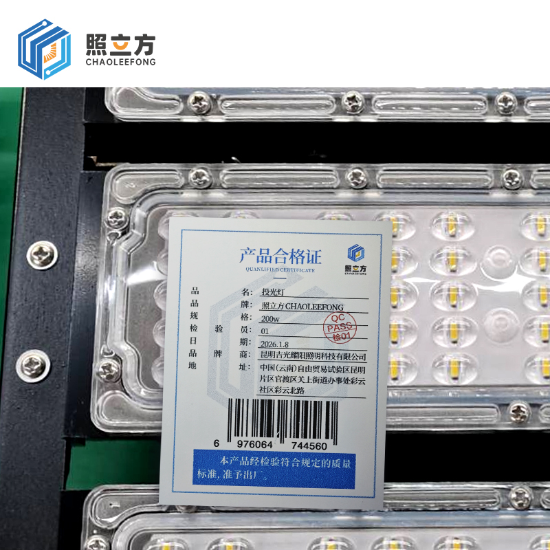 照立方 CHAOLEEFONG 投光灯 200w 个高清大图