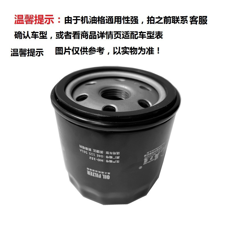 昊之鹰 机油滤清器/机油格/机油滤芯/适用众泰2008 SR7 T300 T500 T600 大迈X5 Z200 300高清大图