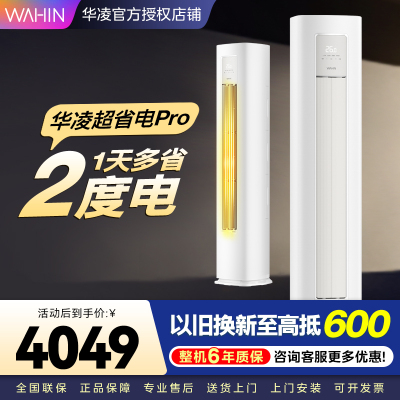 华凌空调KFR-72LW/N8HA1Ⅲ