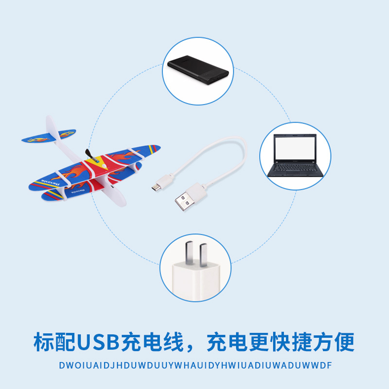 电动手抛飞机充电泡沫回旋滑翔机耐摔儿童拼装塑料航模型户外玩具 彩灯款双翼机[4]号