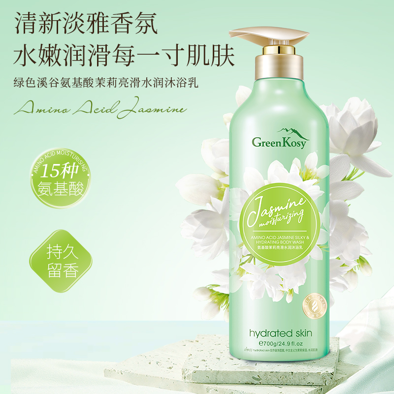 绿色溪谷氨基酸茉莉亮滑水润沐浴乳滋润保湿控油清爽留香持久温和配方男女适用700g高清大图