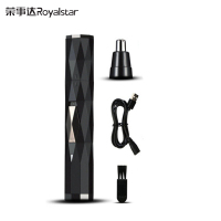 荣事达电动鼻毛修剪器男士剃鼻毛器男用神器剃毛器充电式剪鼻毛剪
