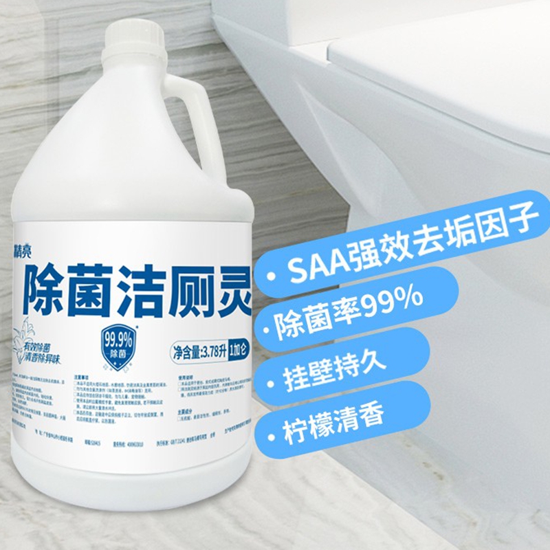 榄菊 除菌洁厕灵大桶3.78升 精亮马桶清洁剂除污垢除尿碱洁厕液精高清大图