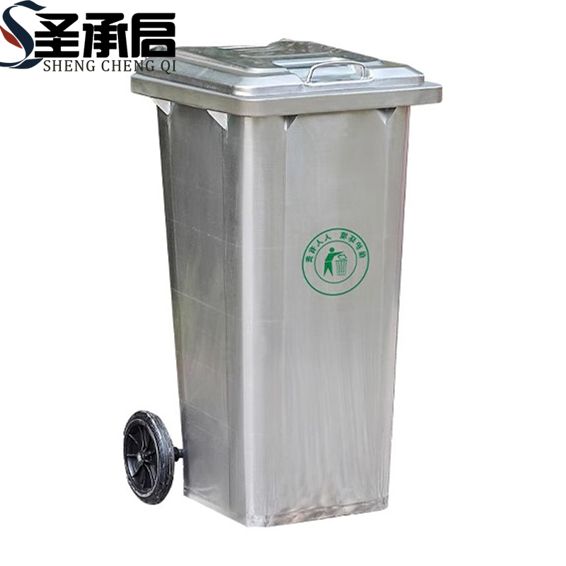 圣承启 环卫垃圾桶 120L个高清大图