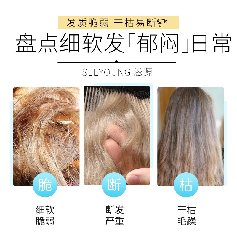 滋源繁花星辰强韧香氛洗头水535ml高清大图