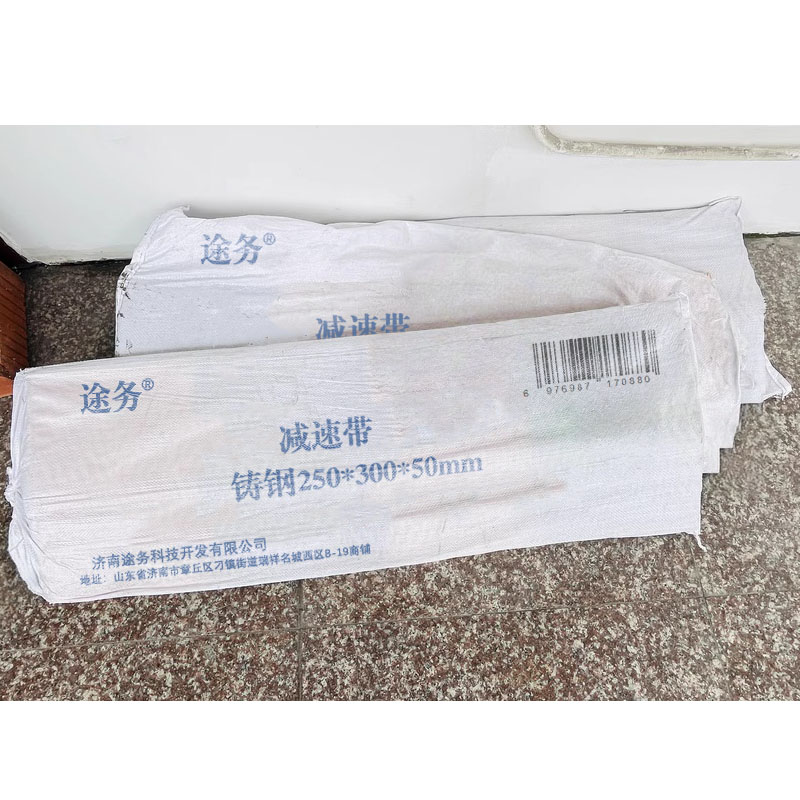 途务 减速带 铸钢250*300*50mm 米高清大图