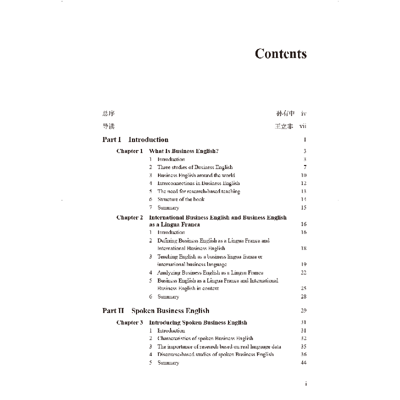 醉染图书Introducing Business English9787521331684高清大图