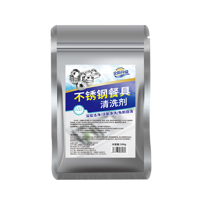 具岩 不锈钢餐盘专用清洗剂除垢去油污去渍 (计价单位:包)