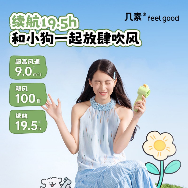 几素 Handheld Fan Pro1(FA53)-5000mAh线条小狗联名款高清大图