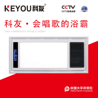 科友-KY-06集成吊顶浴霸卫生间嵌入式300*600多功能智能风暖浴霸换气取暖含照明五合一浴霸