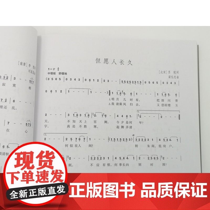 邓丽君金曲200首/淡淡幽情 大声系列音乐人物传记名曲简谱乐谱高清大图