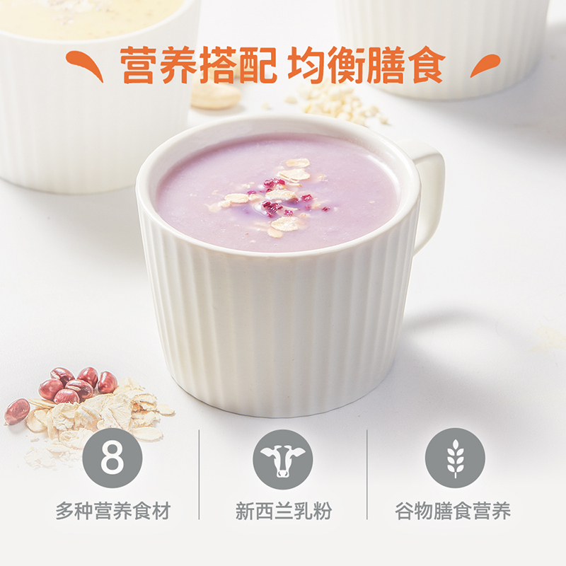 味全每日谷力燕麦牛乳谷粉 芋泥燕麦味250g 一杯8种食材 好谷好奶 满杯元气