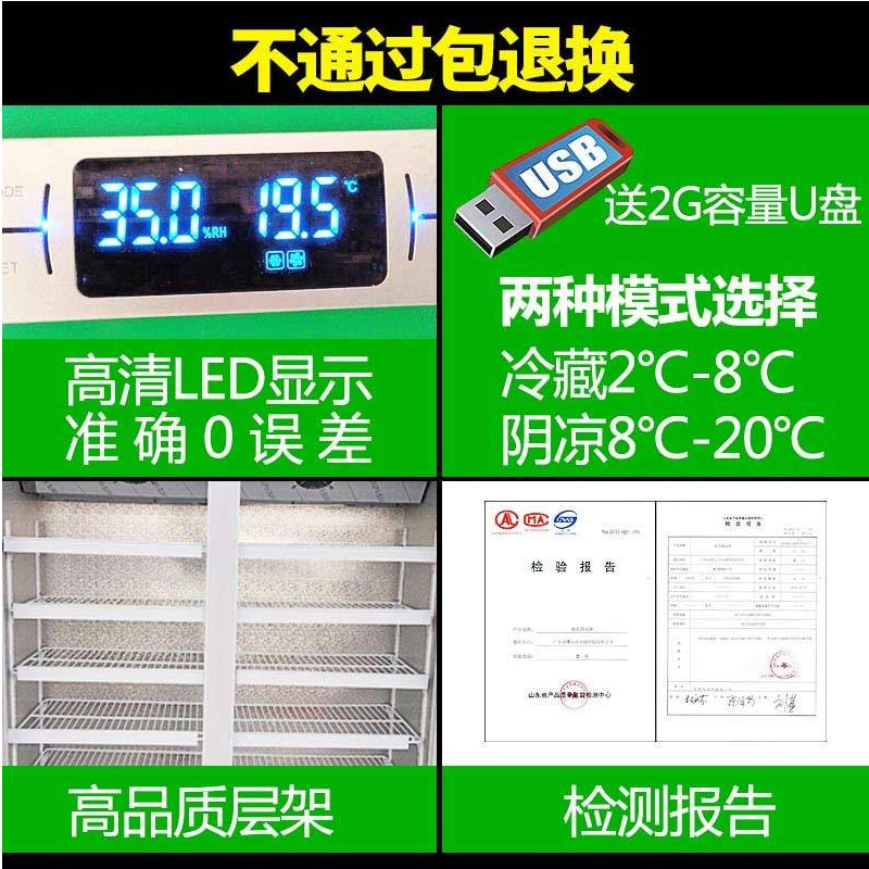 飞天鼠(FTIANSHU) 150L单门药品阴凉柜 医用柜药品冷藏柜 GSP认证 立式冰吧侧开门药房药品柜电脑控温冰吧